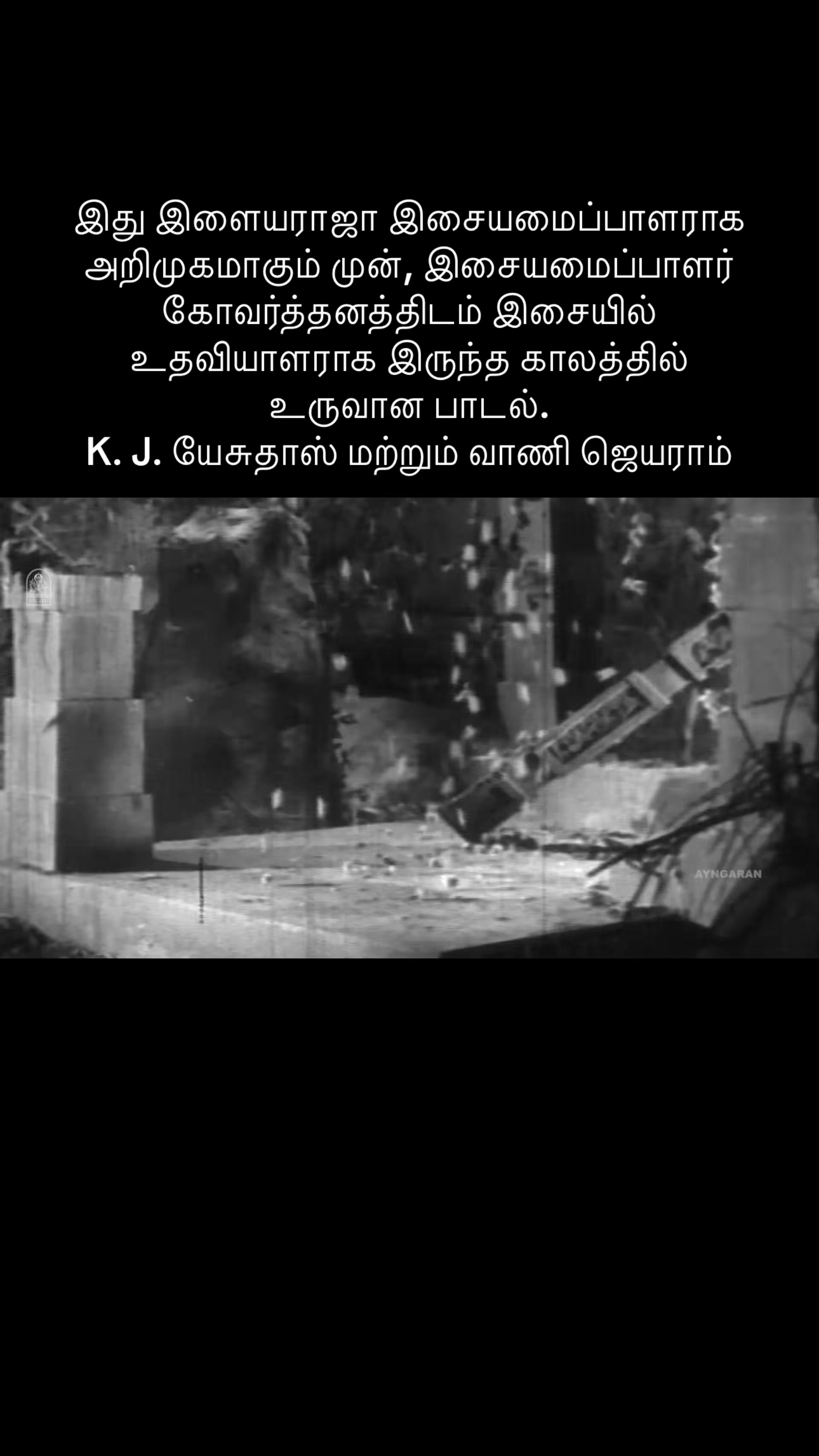 @இசைஞானி இளையராஜா ரசிகன்