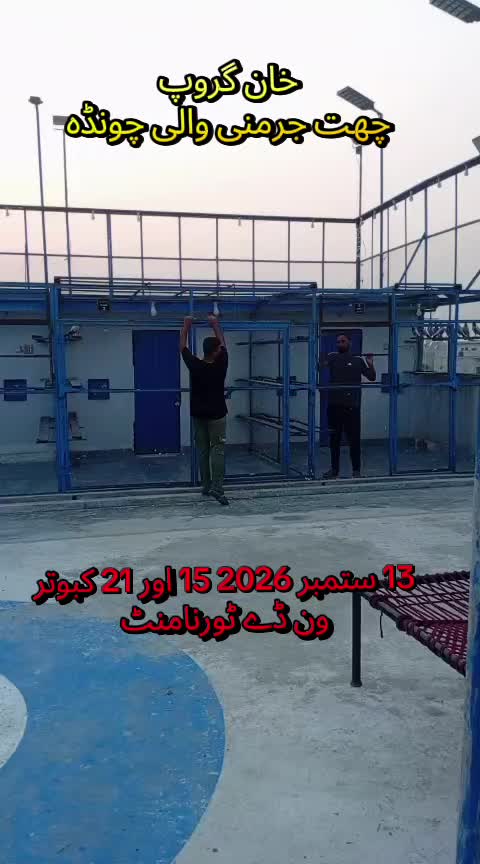 @🇩🇪 چھت جرمنی والی چونڈہ 🇵🇰