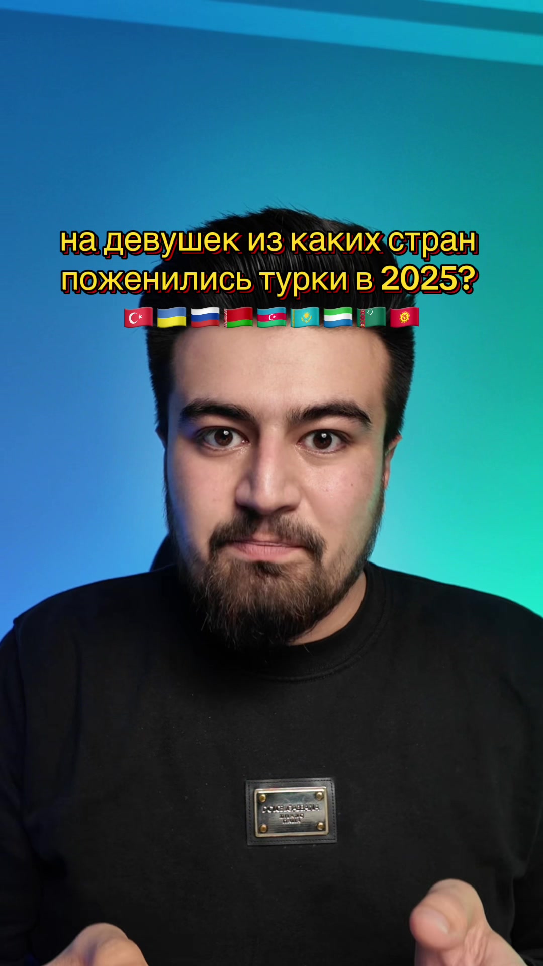 @Турок