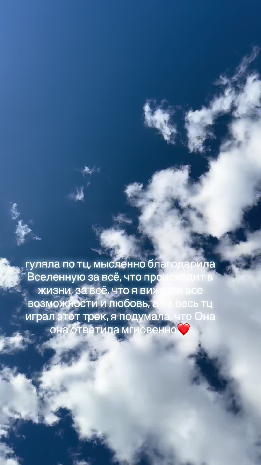 @тгк: open pure heart