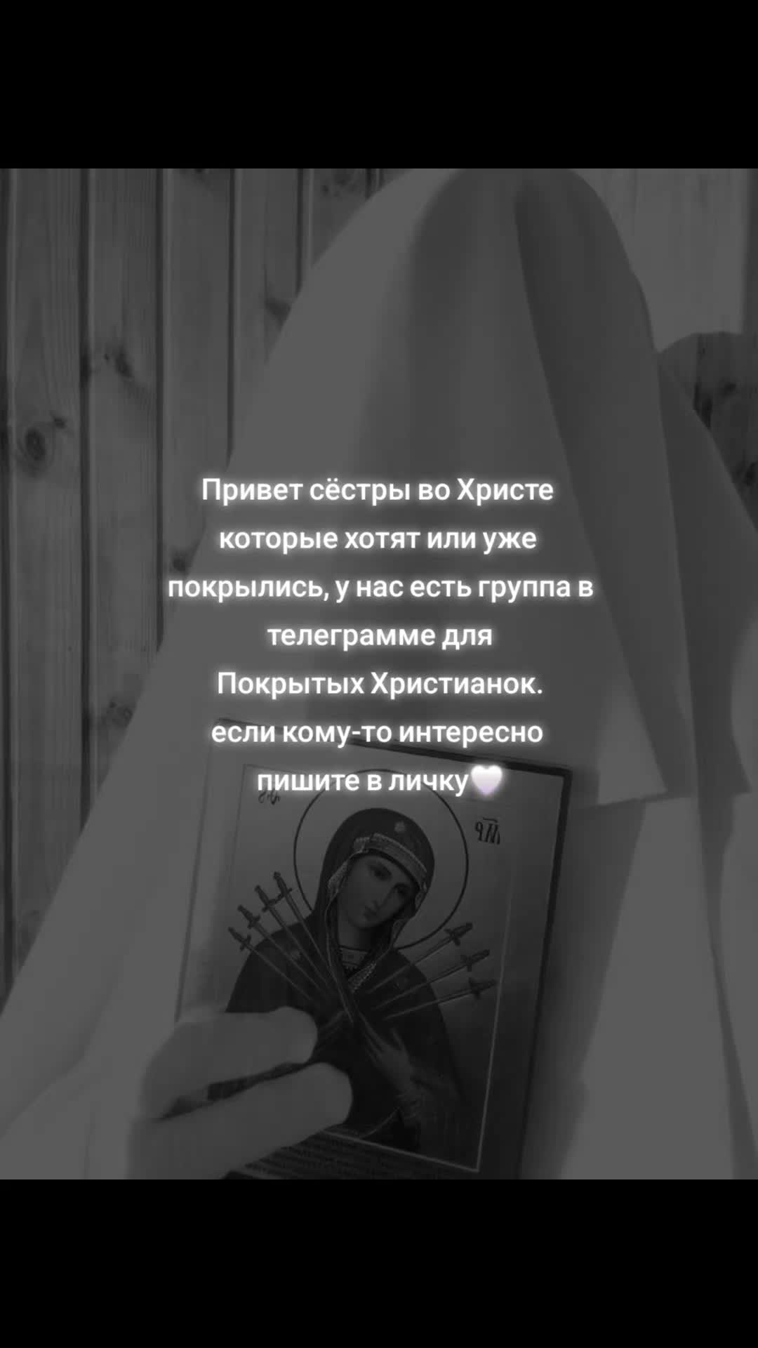 @ᴄᴇᴄᴛᴩᴀ ʙо хᴩиᴄᴛᴇ🦋