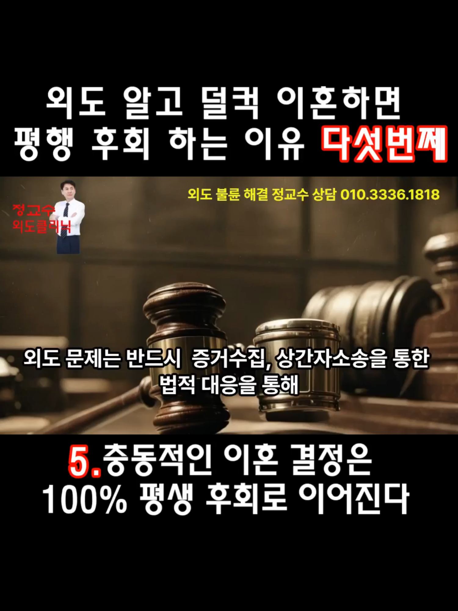 @외도상담소