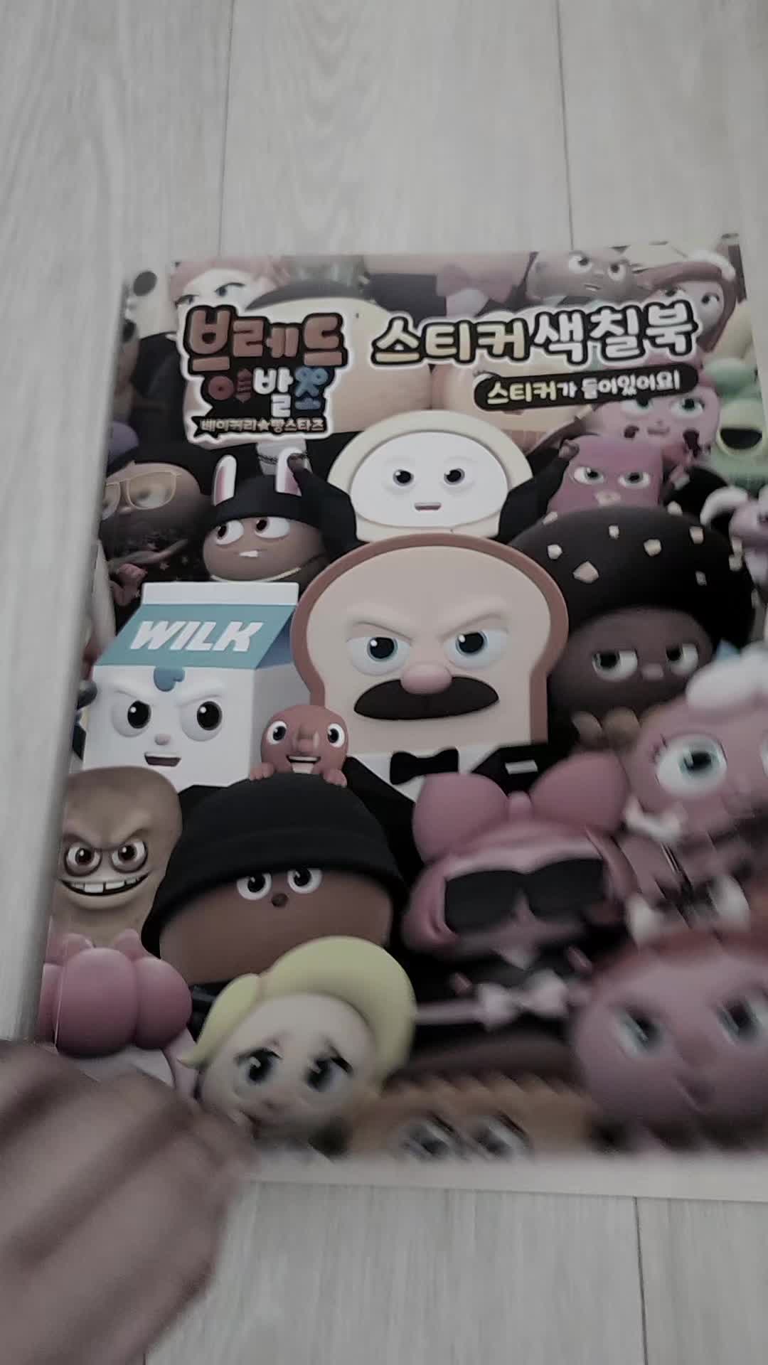 @우유식빵