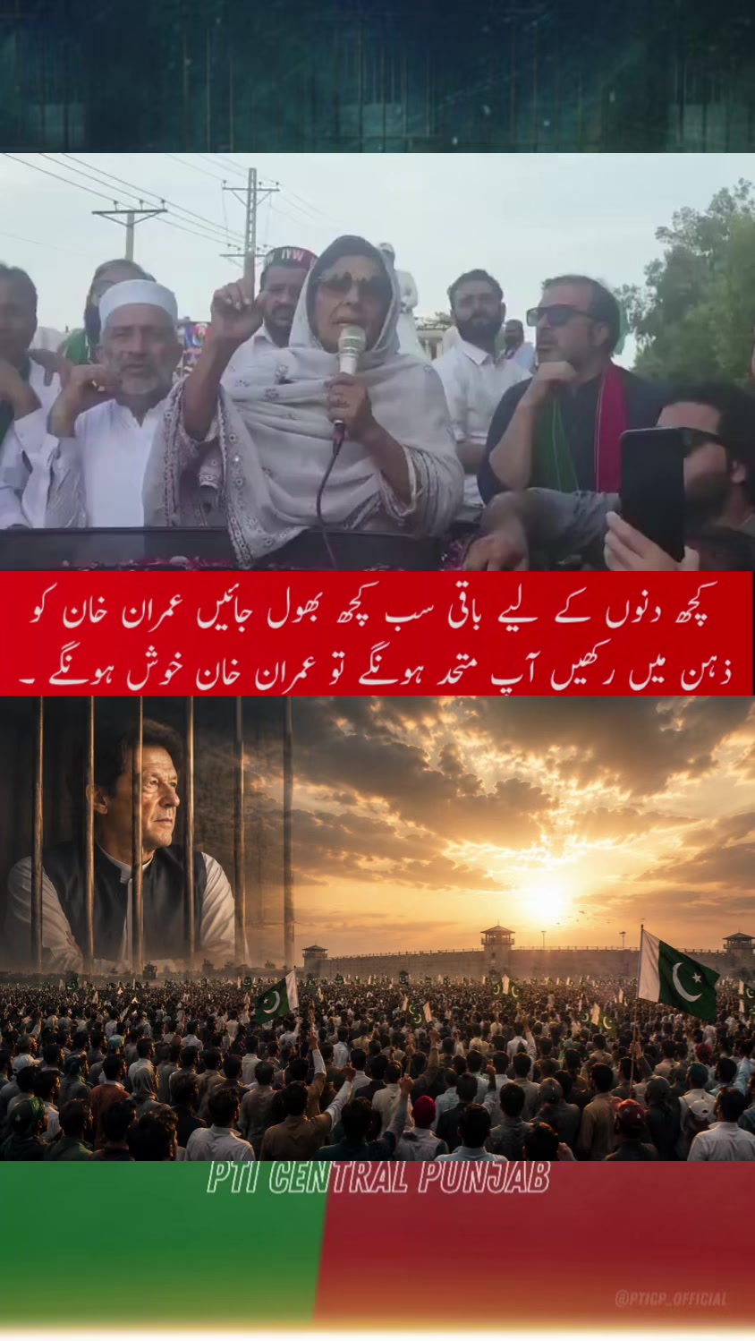 @PTI Central Punjab