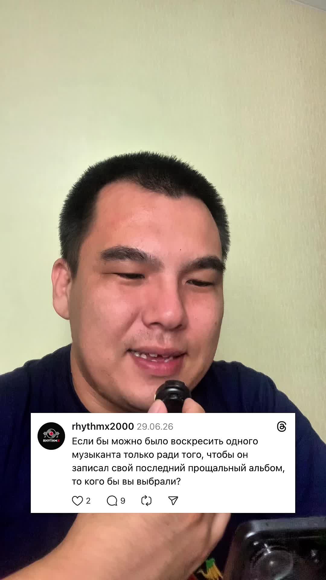 @RhythmX &ndash; канал о музыке