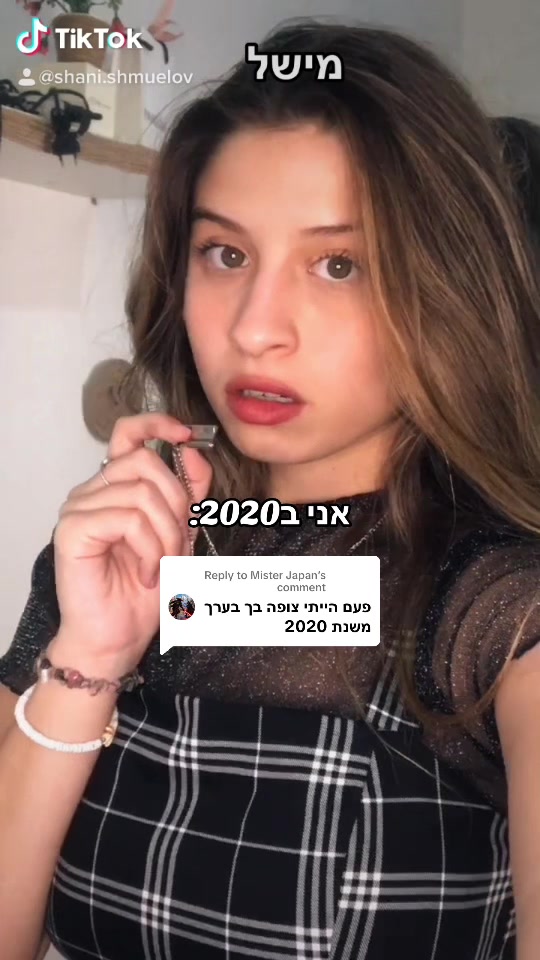 @שני שמואלוב| העמוד הסודי