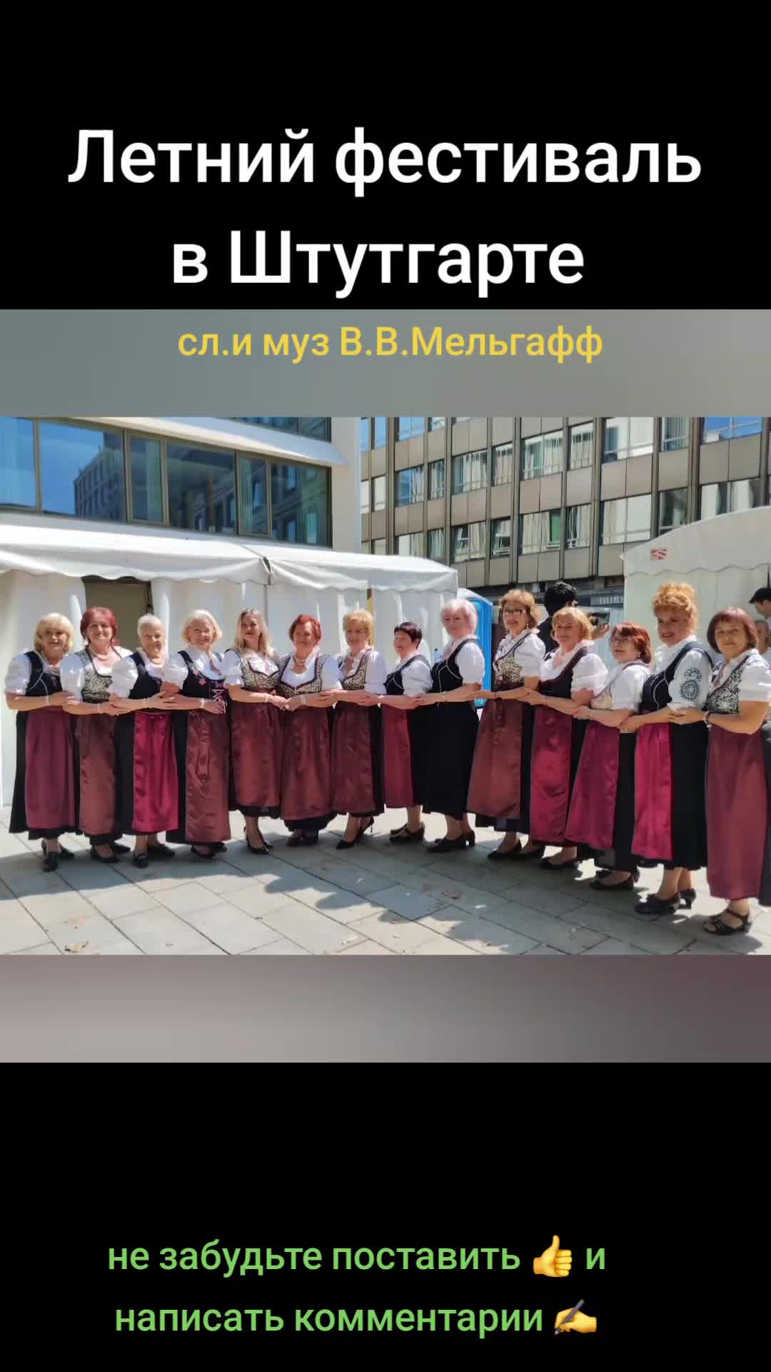 @Russlanddeutsche in Stuttgart