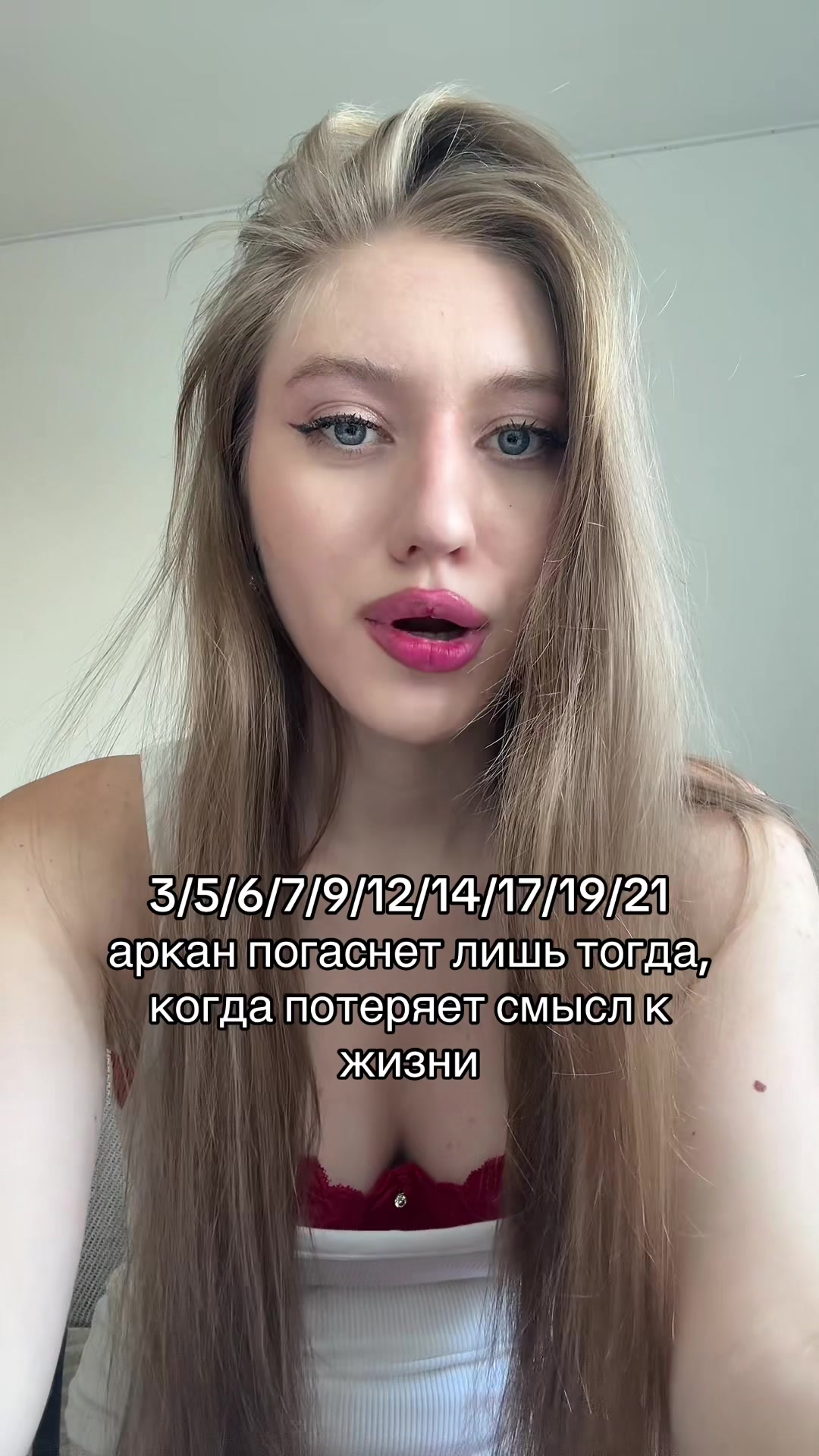 @ЛИКА Матрица🤩🤪