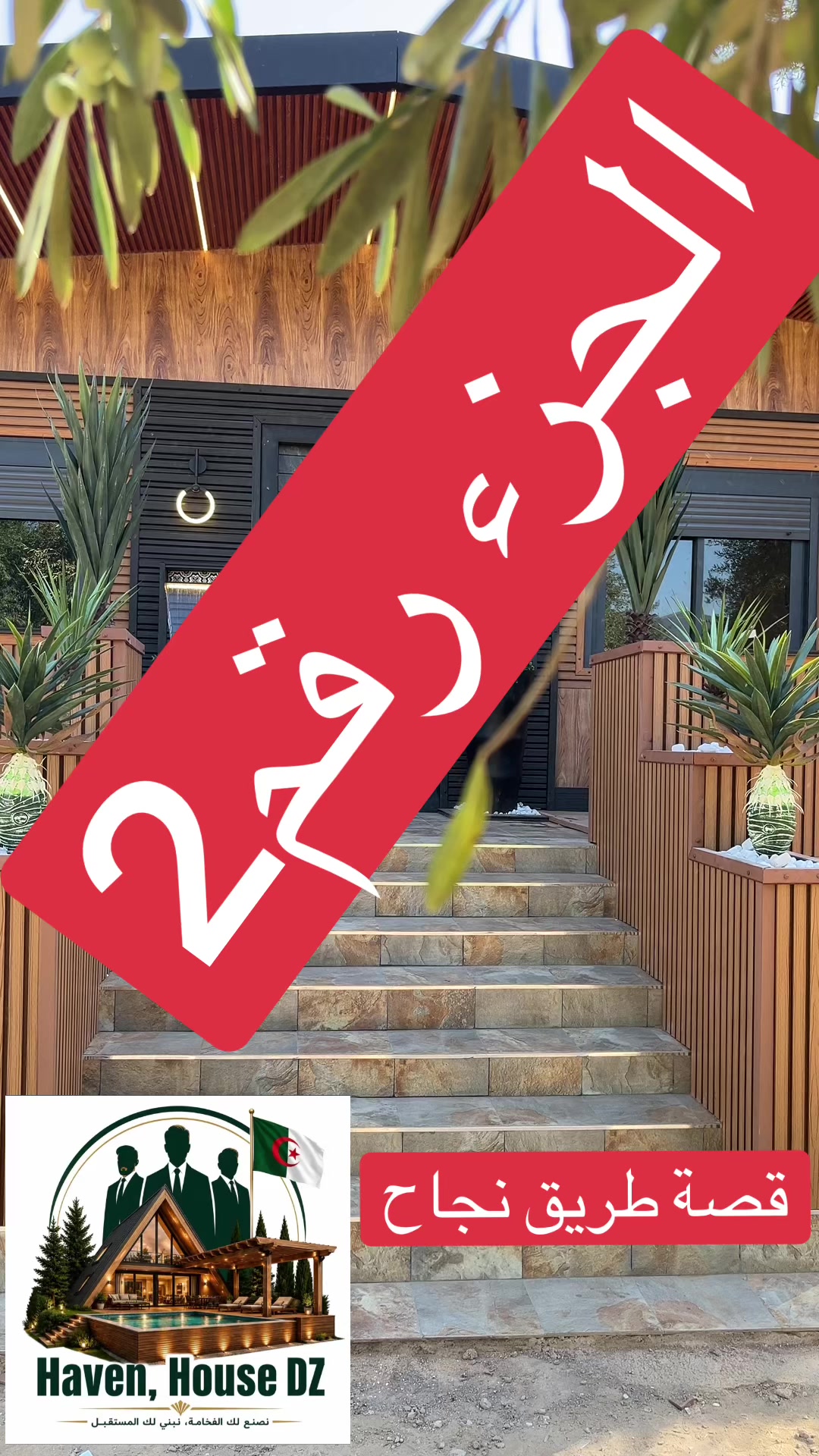 @Haven House DZ