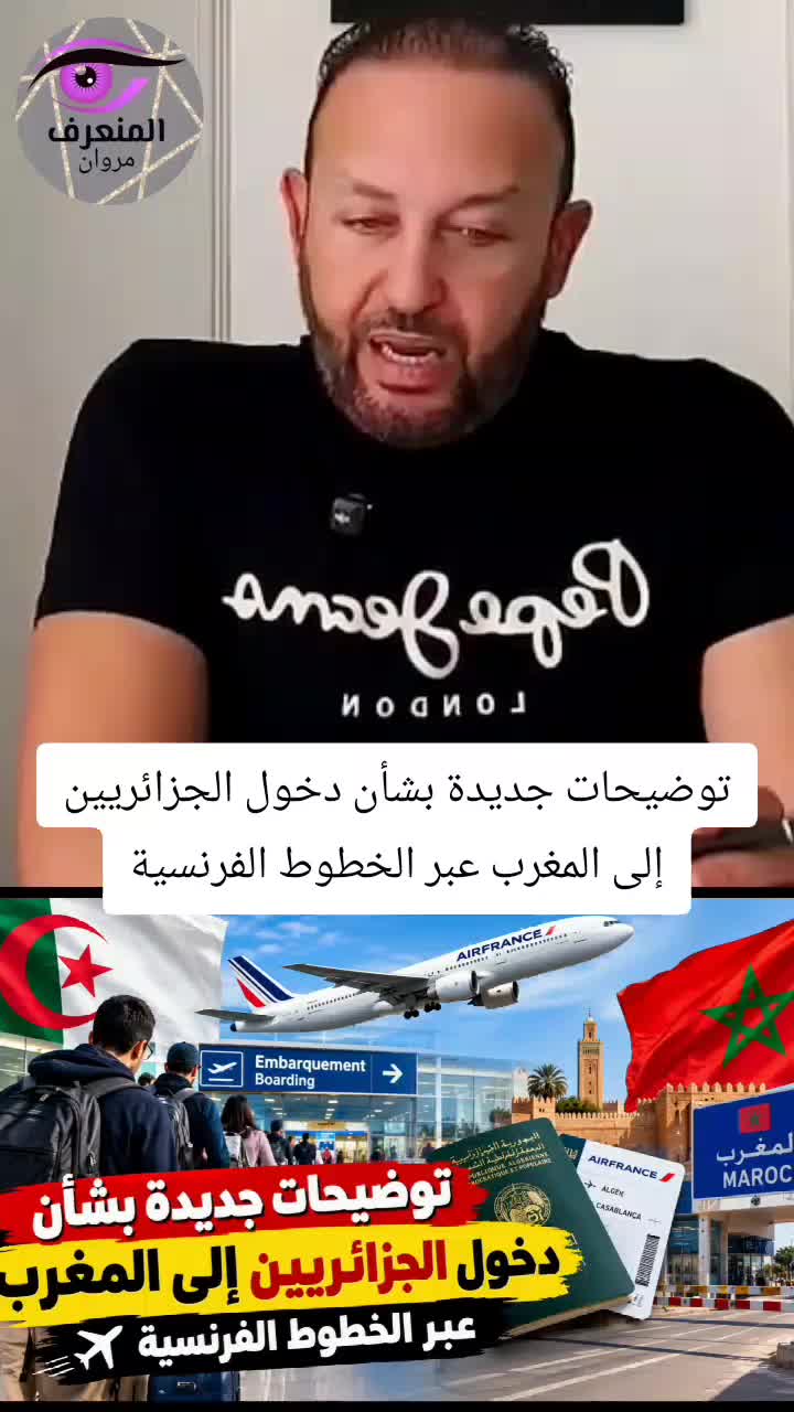 @المنعرف مروان