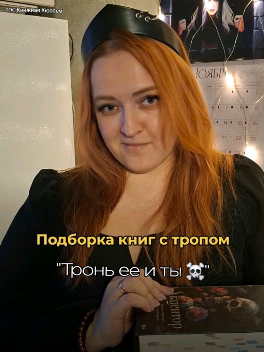 @тгк: Книжная Хюррем