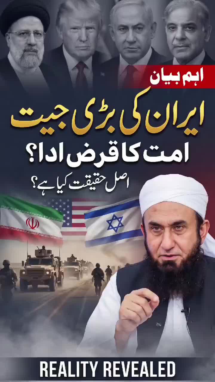 @Tariq Jamil | AJ Official