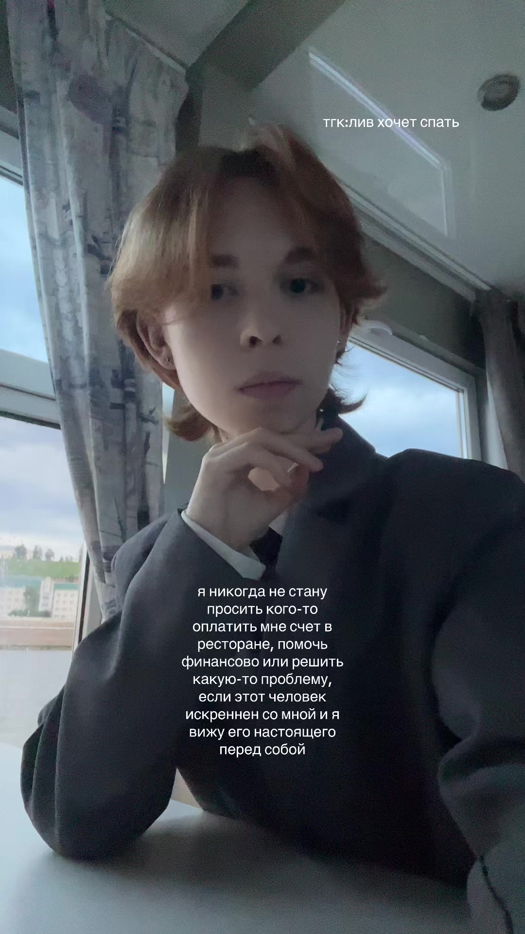 @★лив хочет спать★