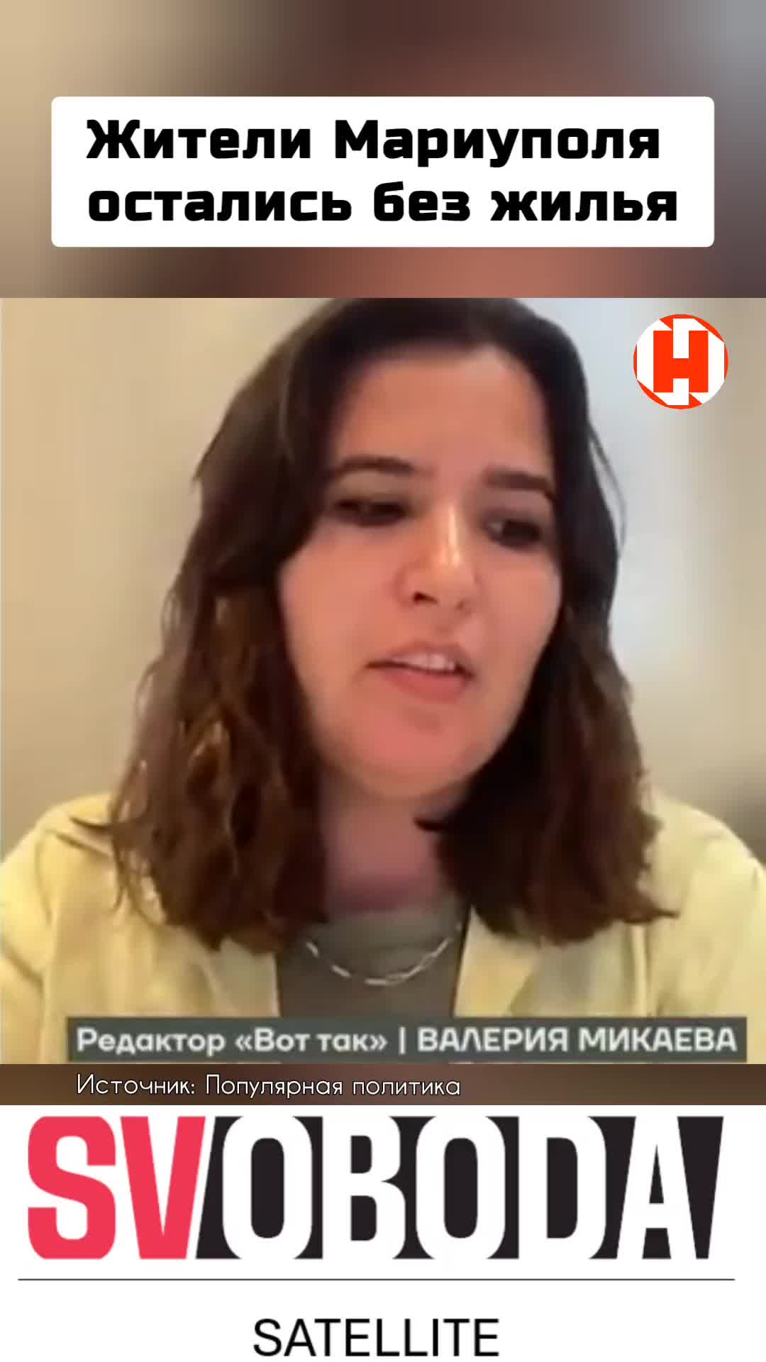 @Svoboda Satellite