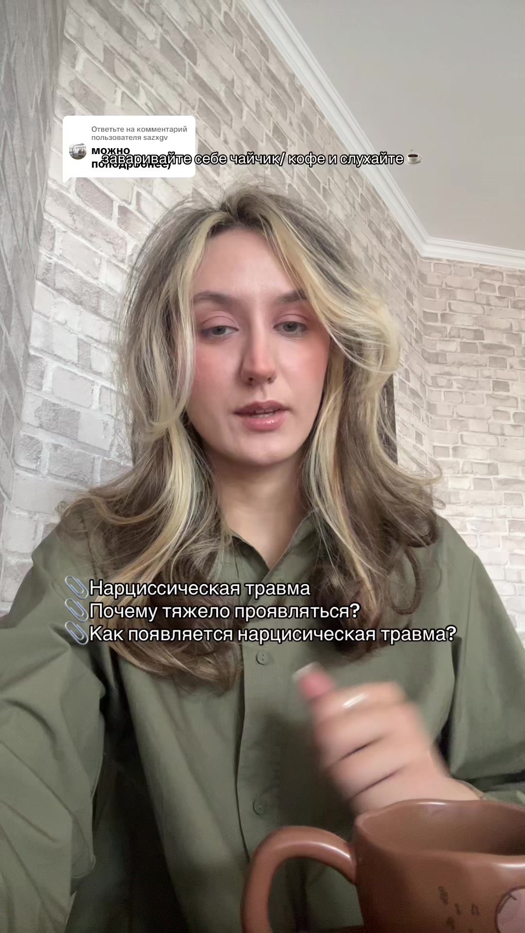@Практикующий Психолог ✨