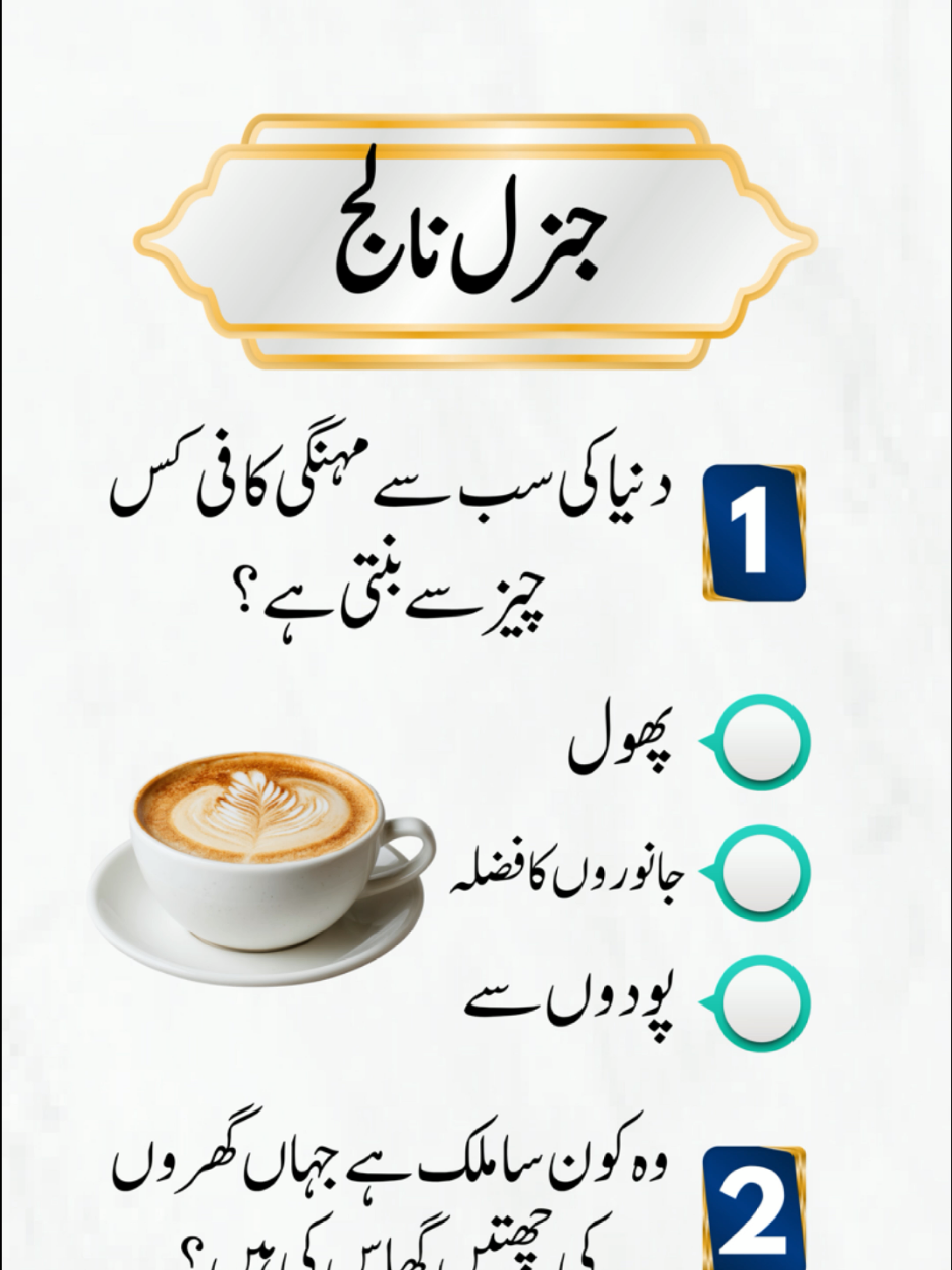 @EMAN QUIZ