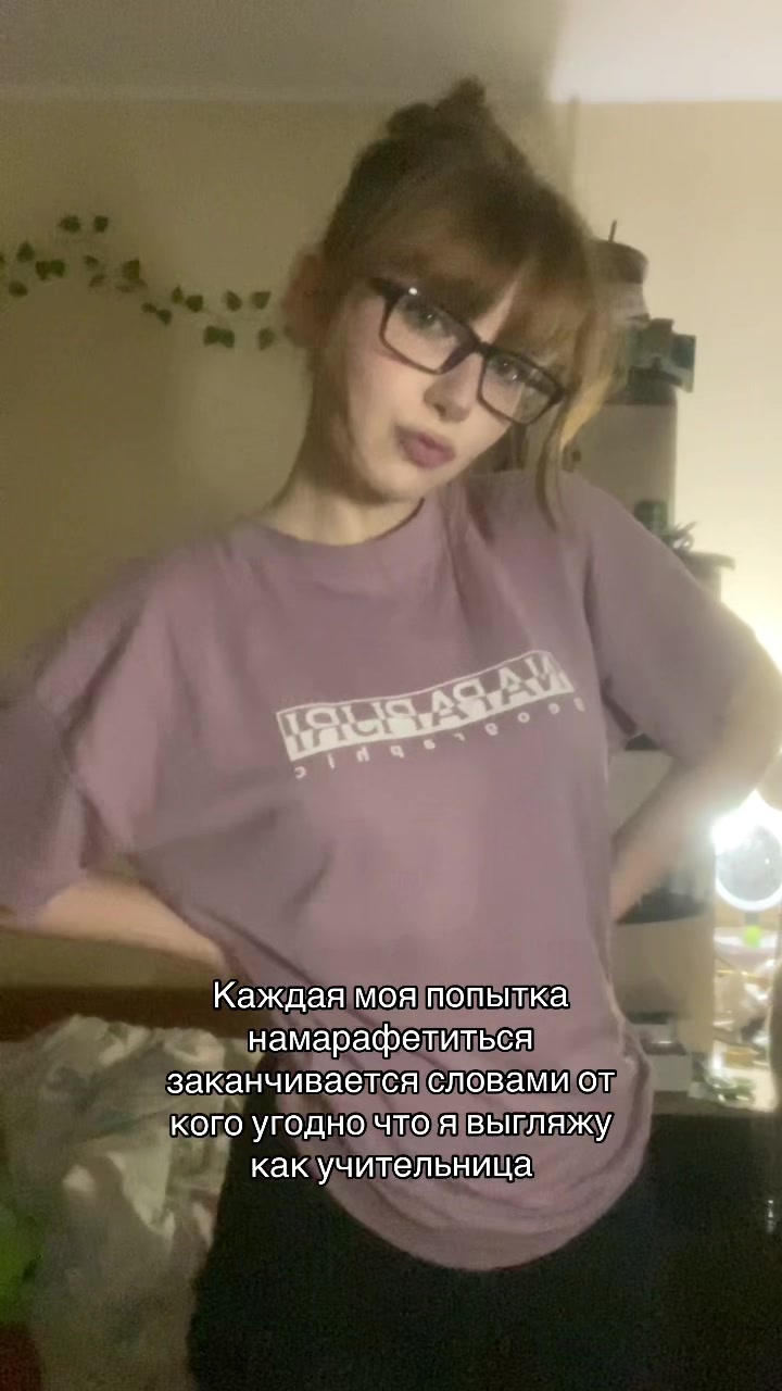 @Пока, Кать