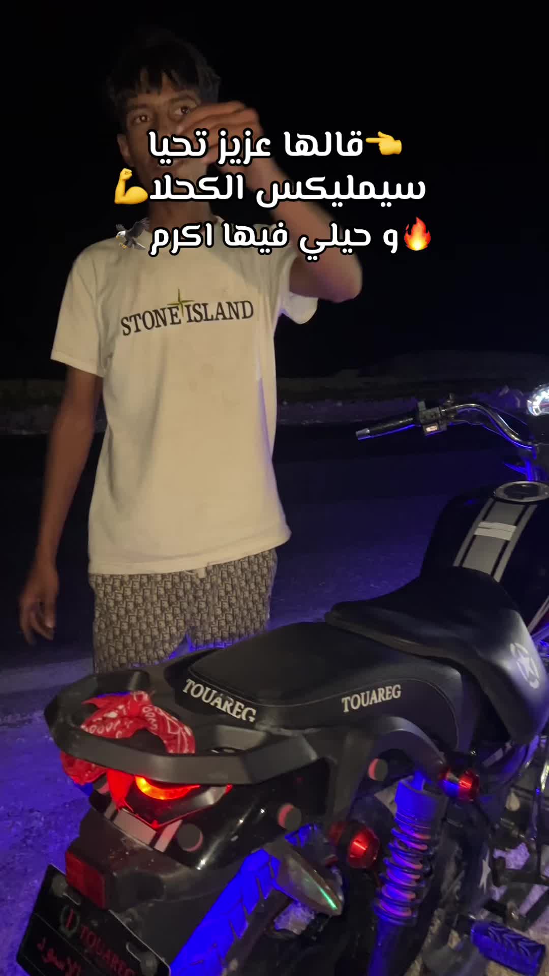 @🦅,ًشيكور ,ًالطريق🦅