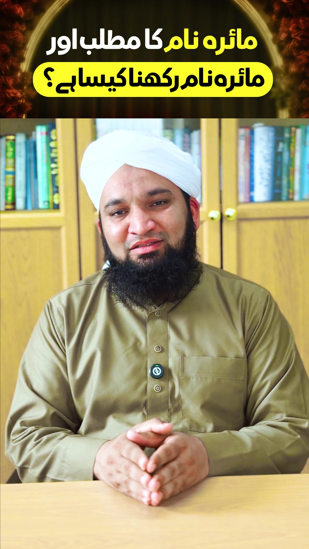 @Moulana Mobeen Attari Madani
