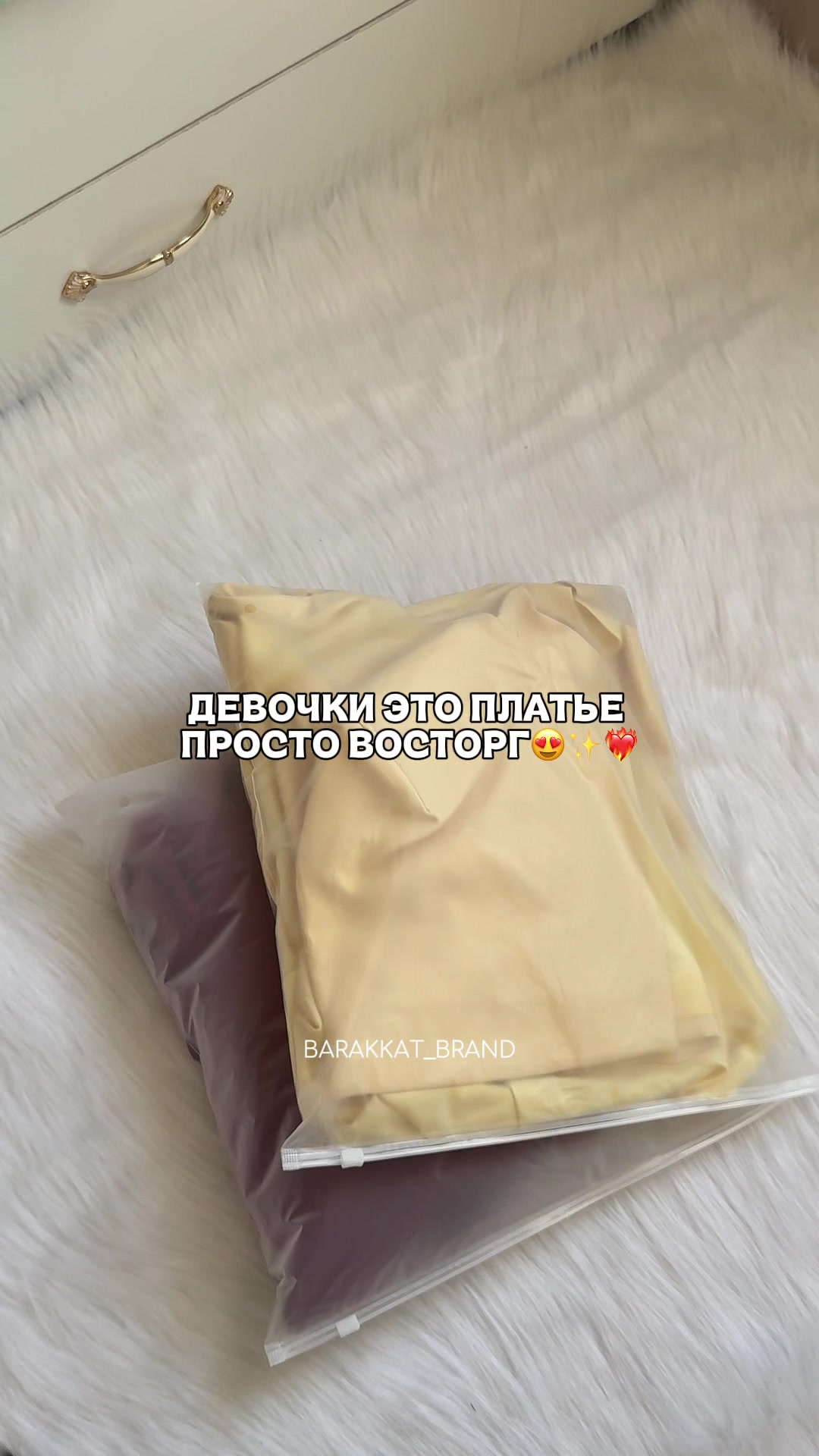 @barakkat_brand