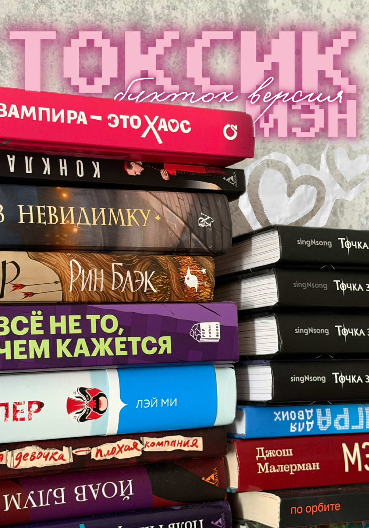 @тгк: ток и букток 📚