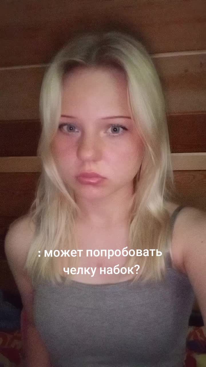 @ну Ксенёк (?)