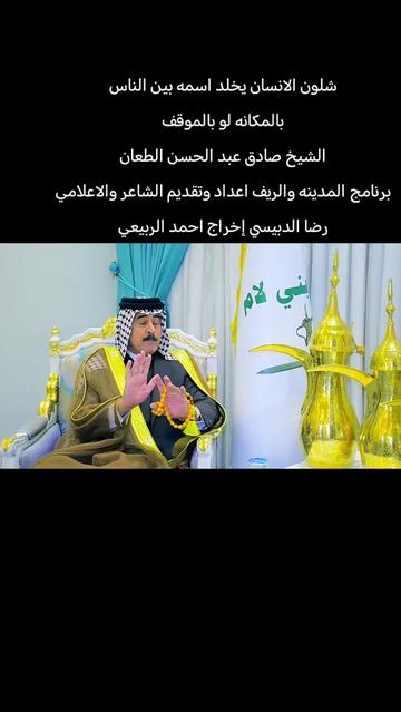 @الشاعر والاعلامي رضا الدبيسي✅