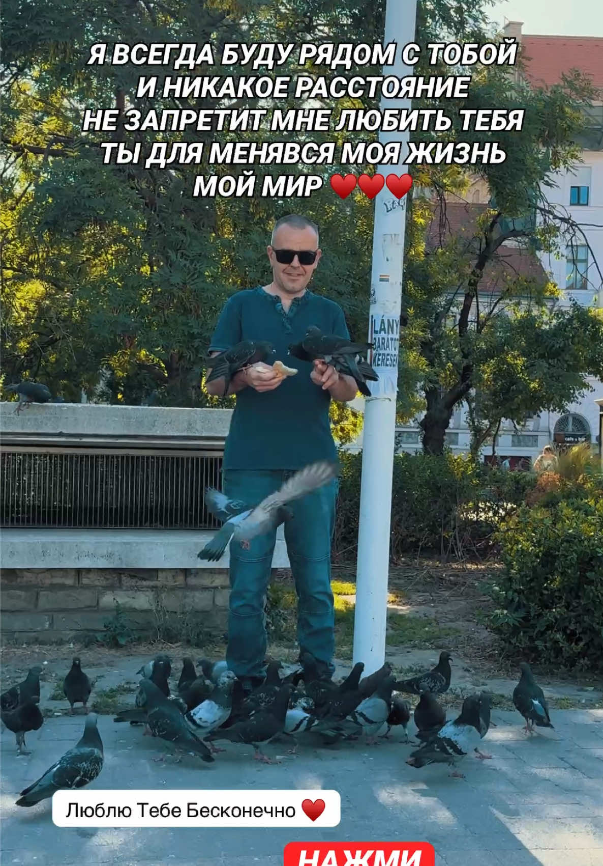 @❤️&zwj;🔥Просто Человек🎧