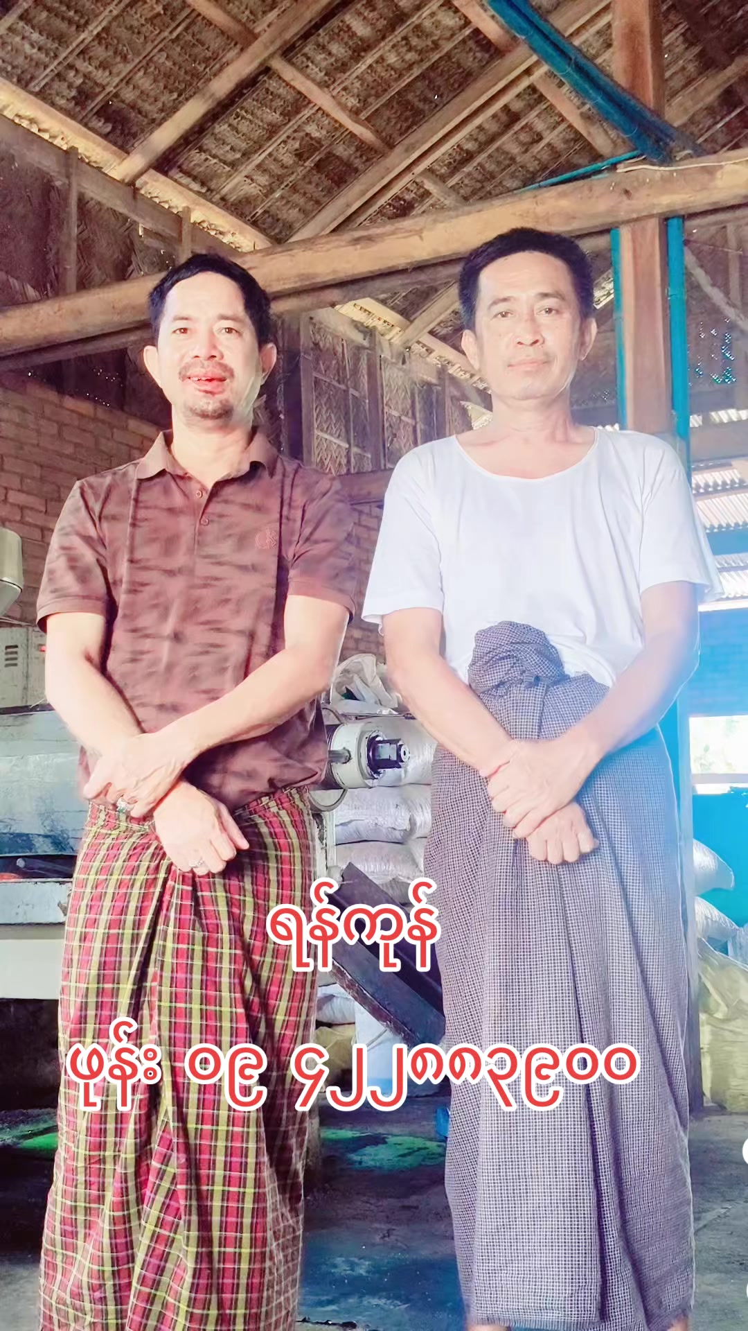 @အညာသားအောင်စိုး