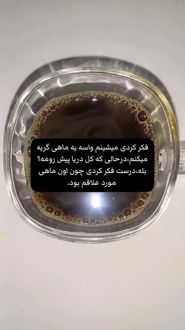 @without tear
