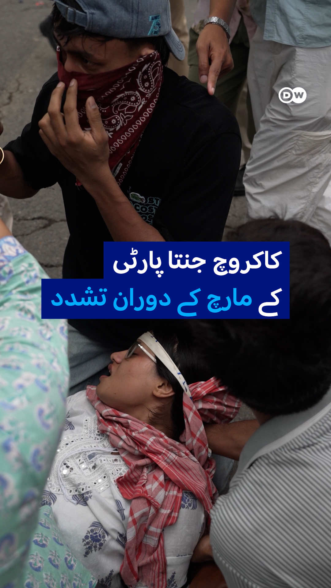@DW Urdu