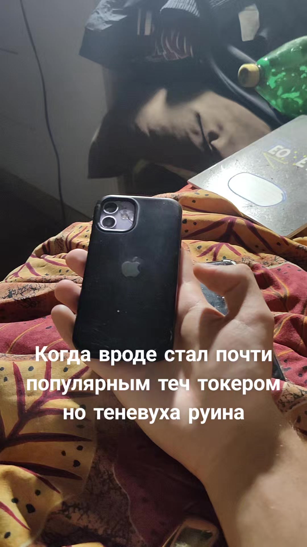 @тёмный шприц 😱