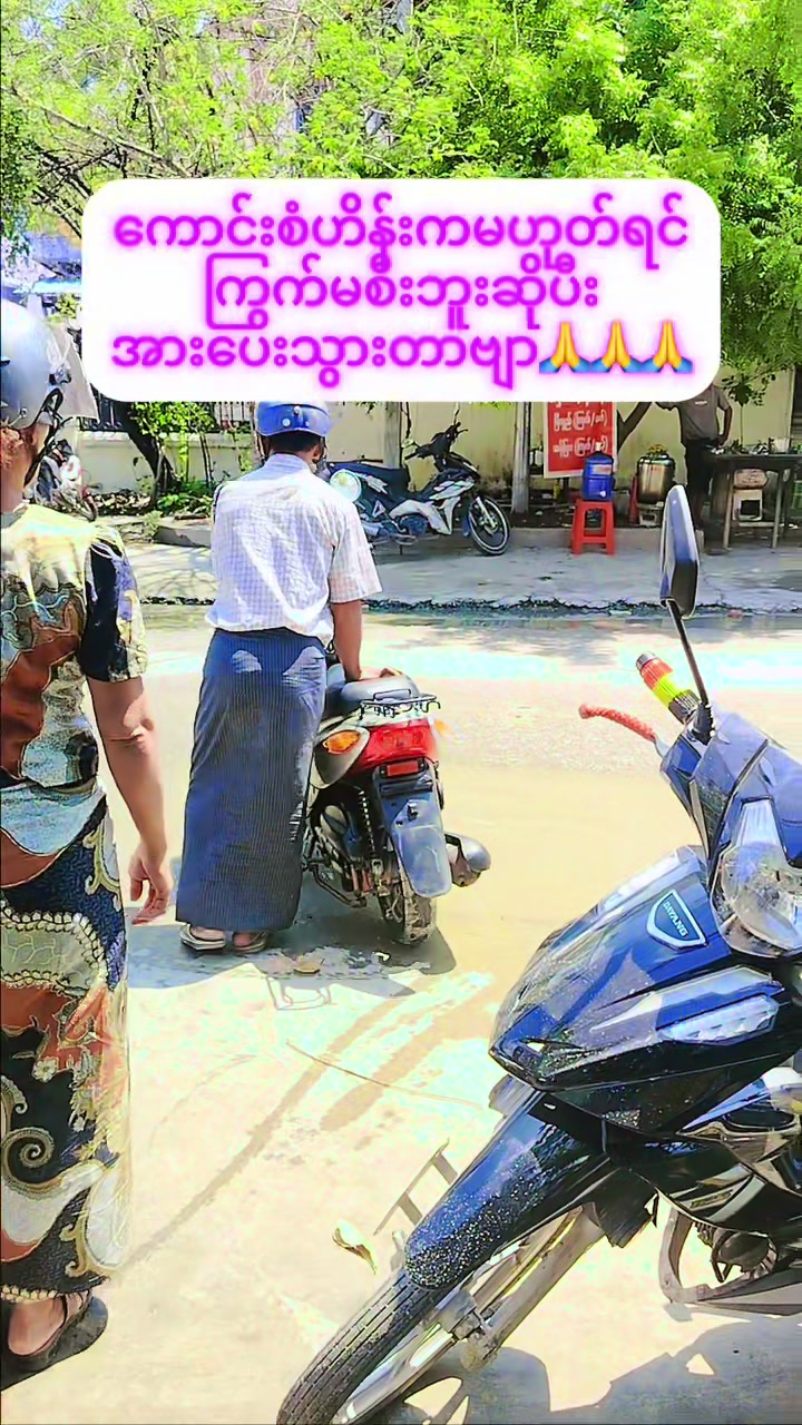 @ကောင်းစံဟိန်း50CC