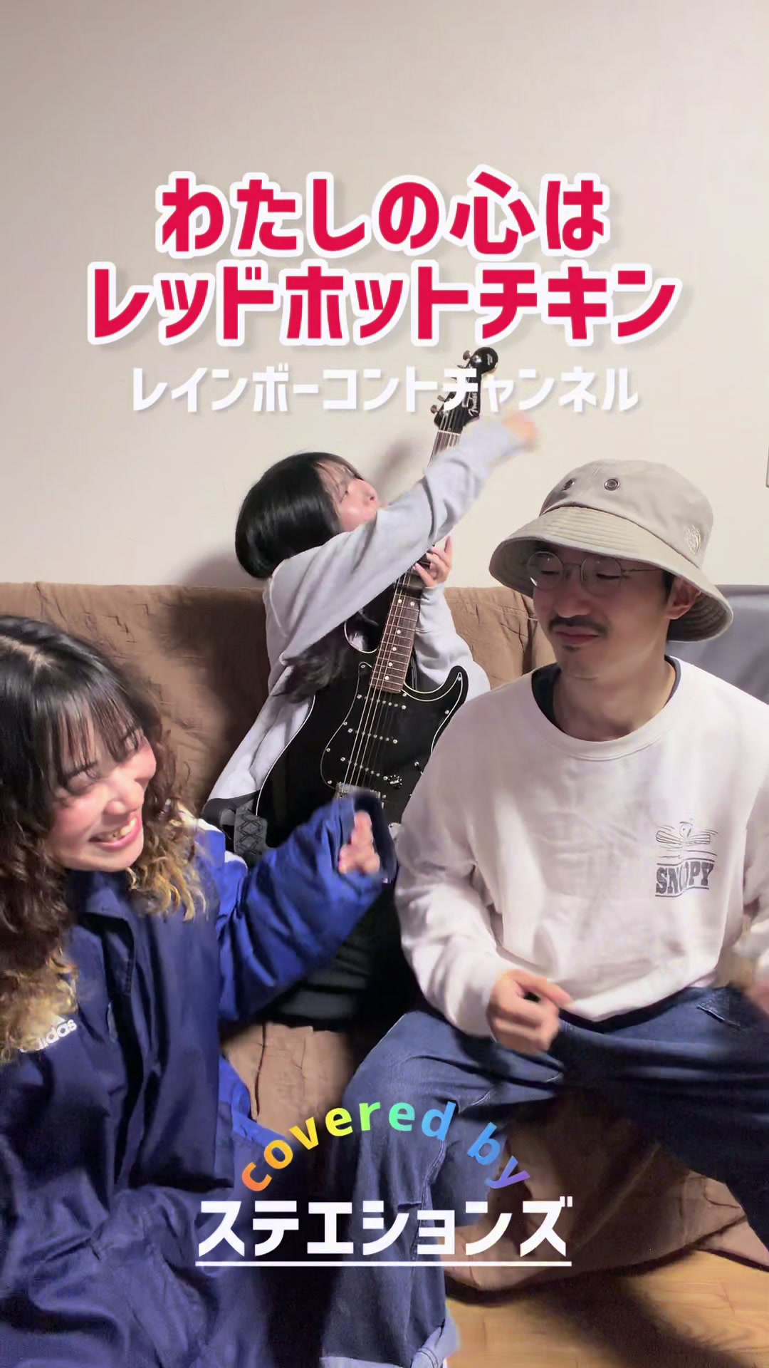 @ステエションズ