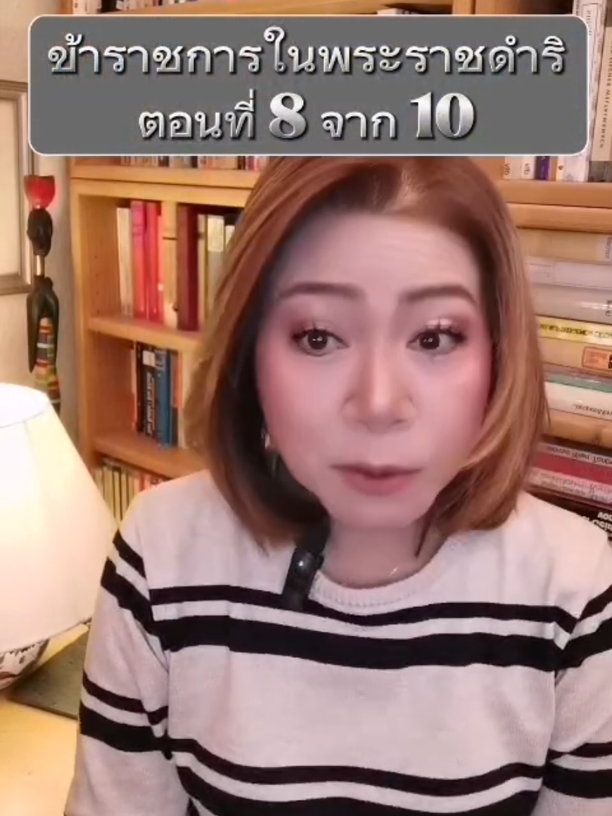 @พี่จอย ร้อยความรู้ สู่พลังใจ