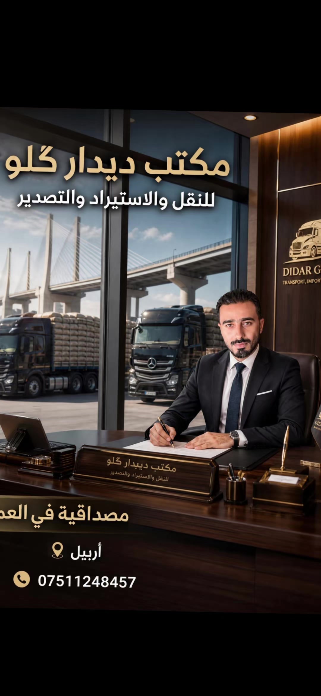 @دیدار گلۆ