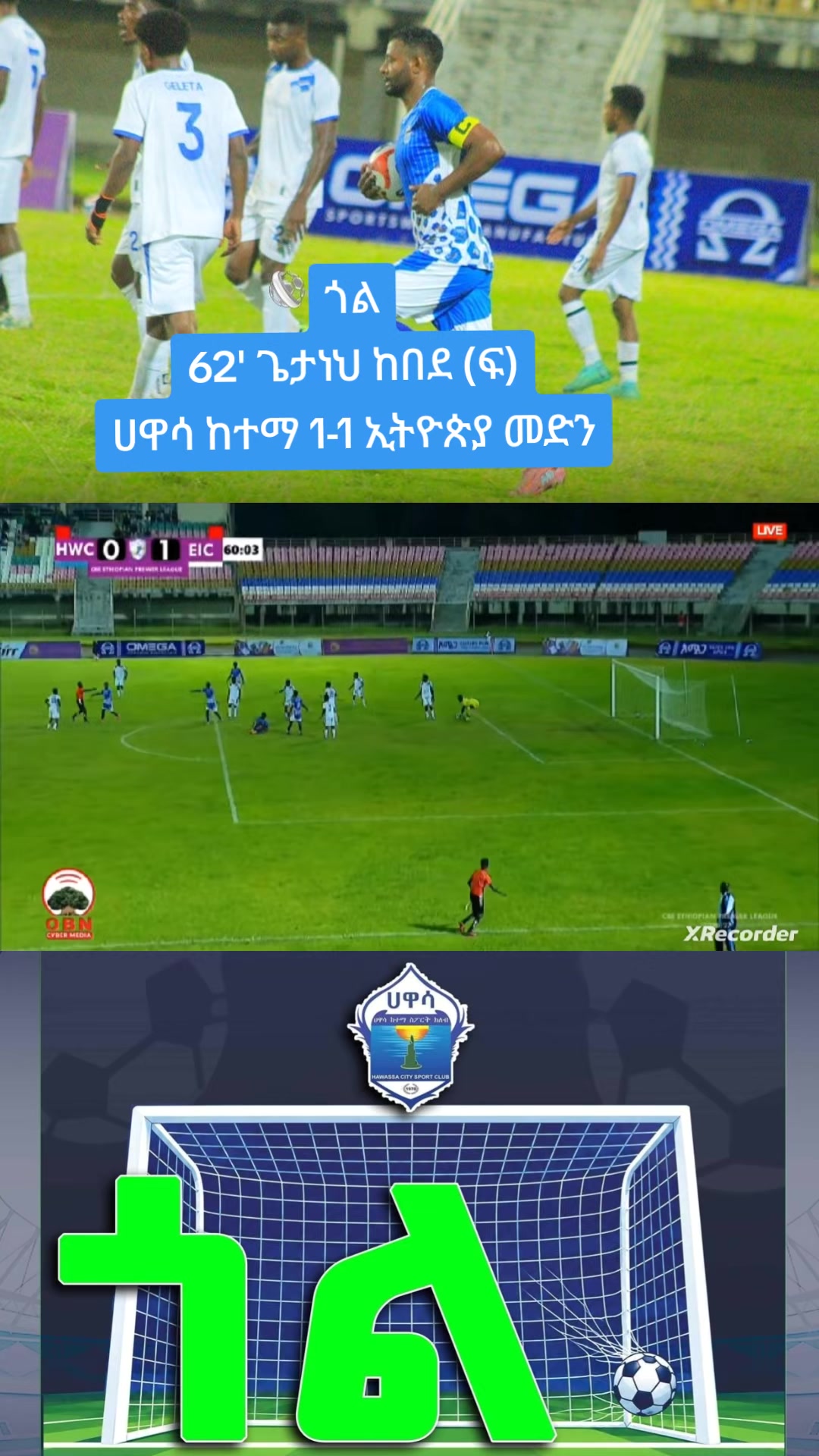 @Yosi Dire ( ዮሲ ድሬ ) 🥇🥈🥉