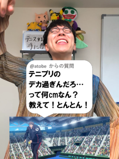 @あきとんとん🤔