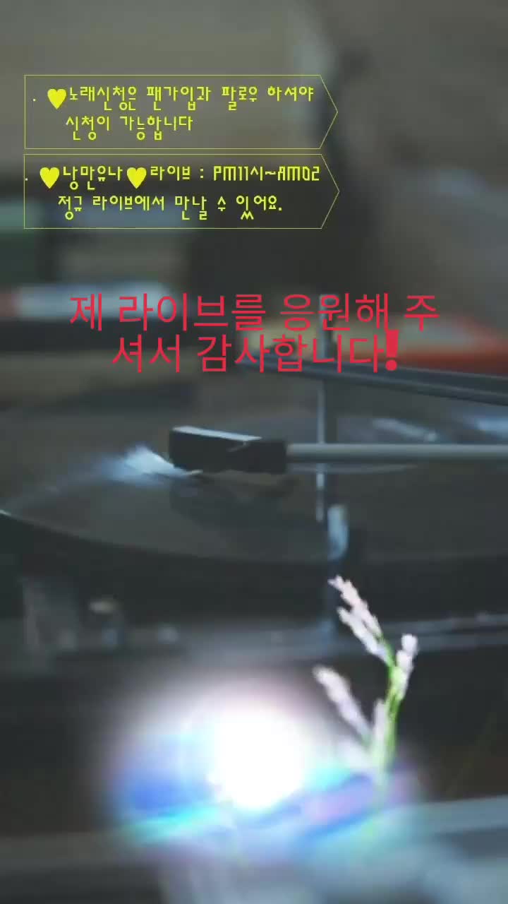 @🩷테라🩷유나가 있어 행복해!!🩷