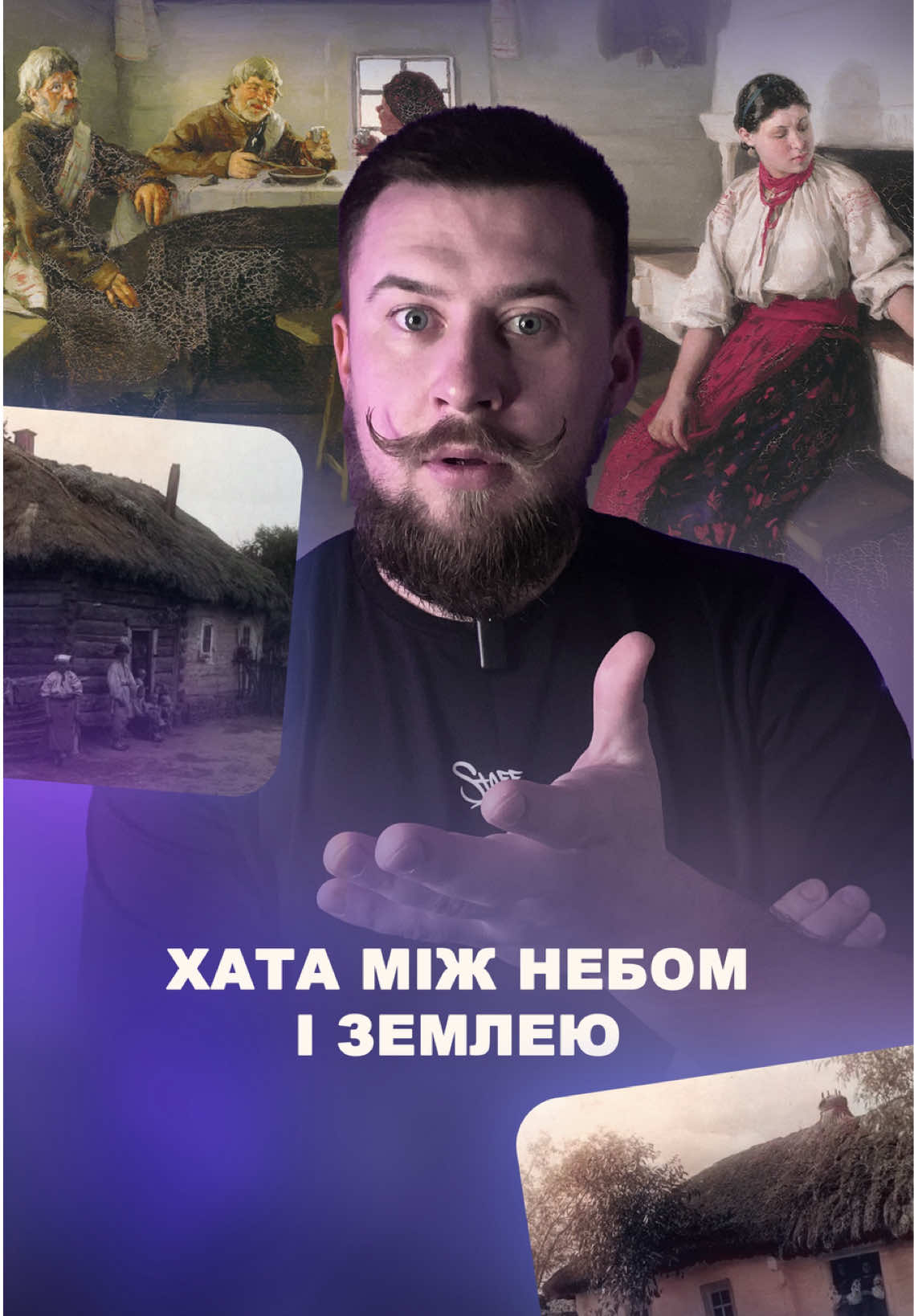 @ВІДЛУННЯ МИНУЛОГО