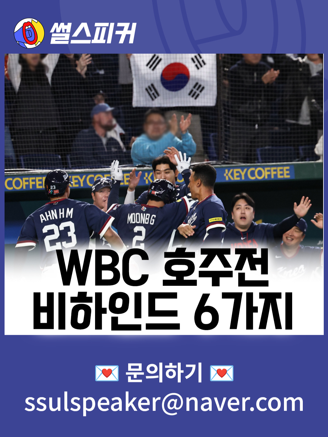 @썰스피커