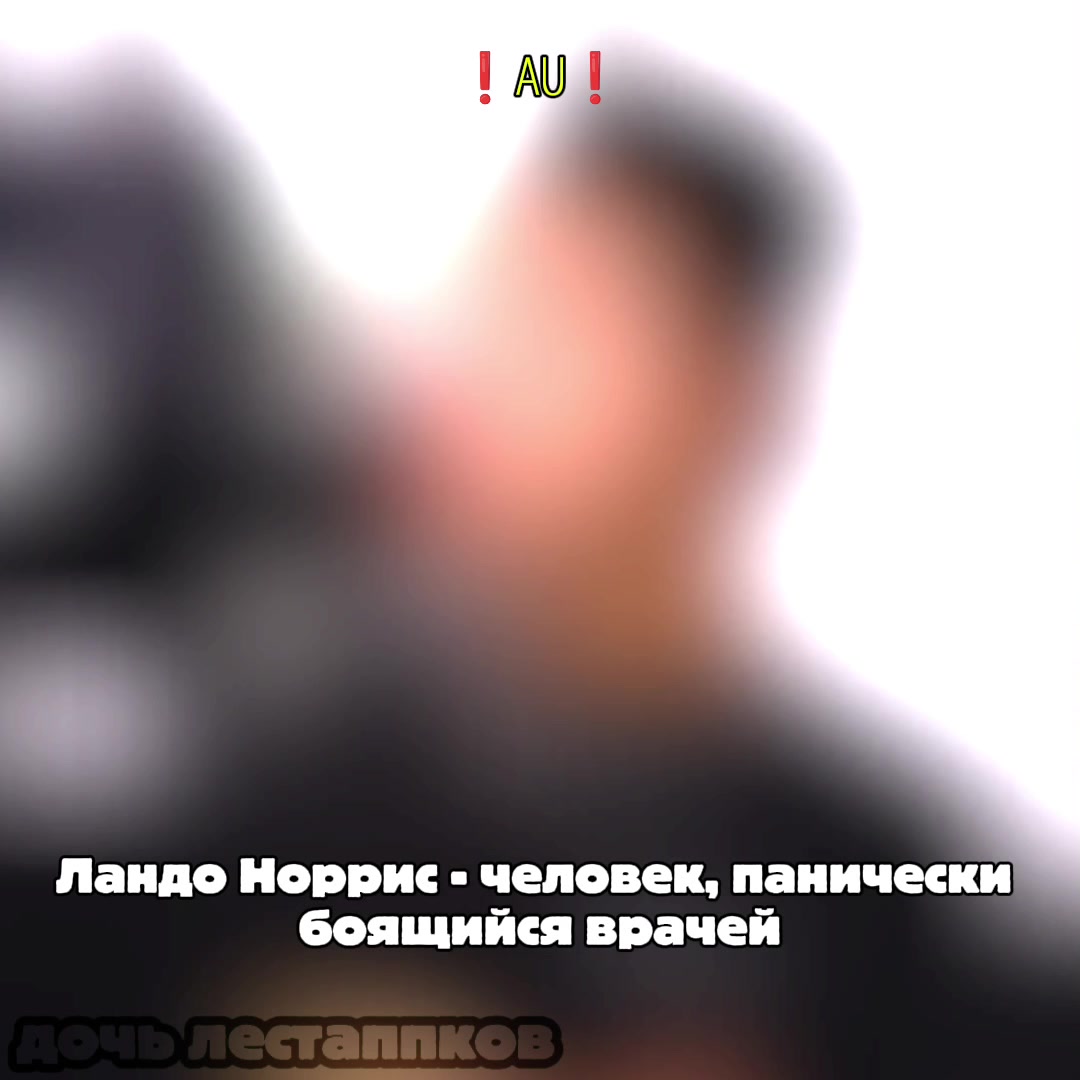 @🏎️ дочь лестаппков ❤️