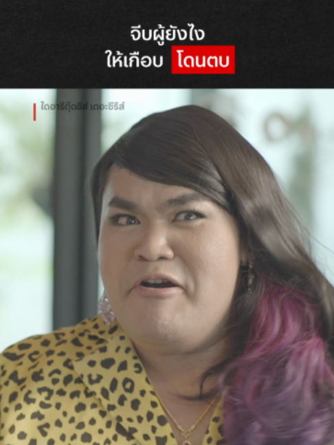 @Netflix Thailand