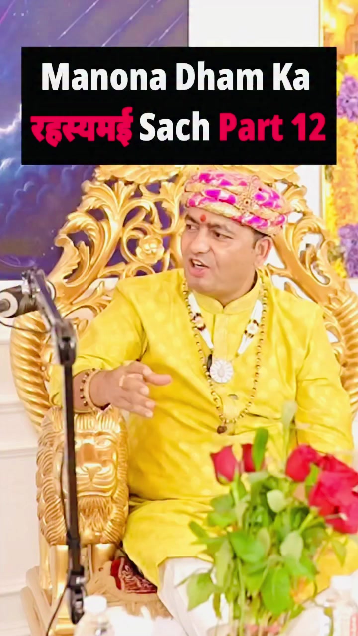 @Shyam Ji Manauna Wale