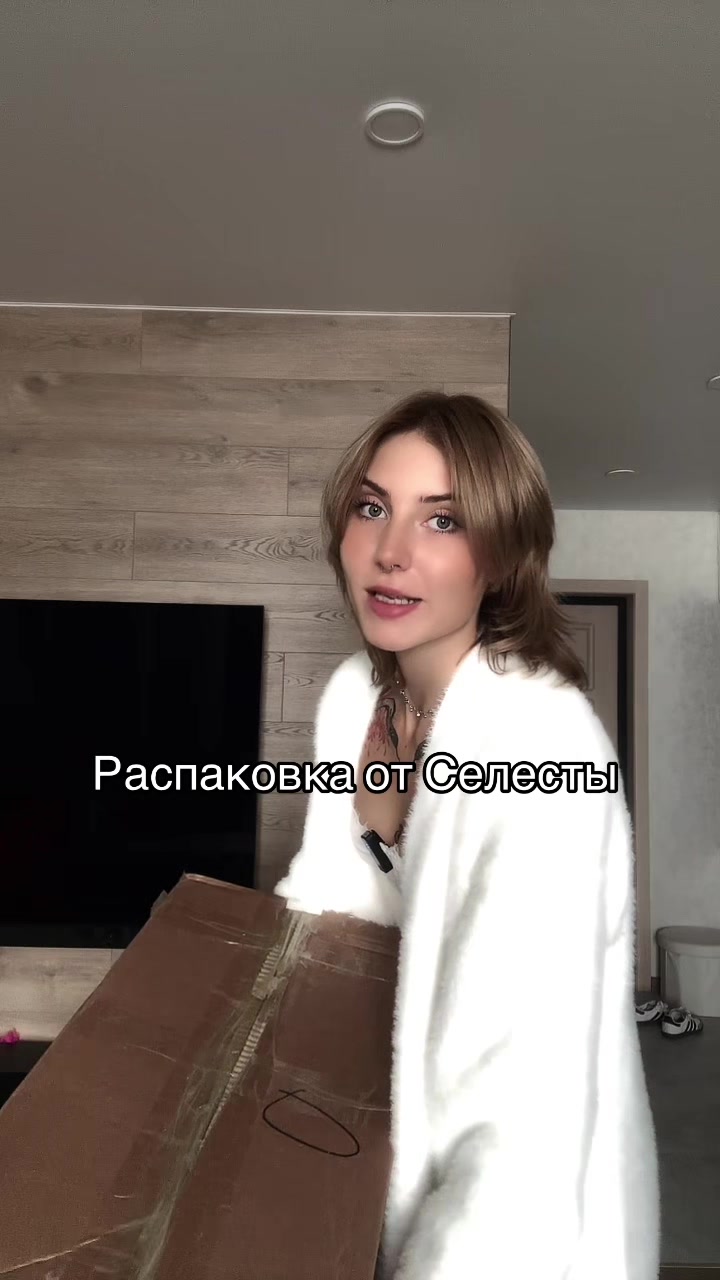 @Селеста