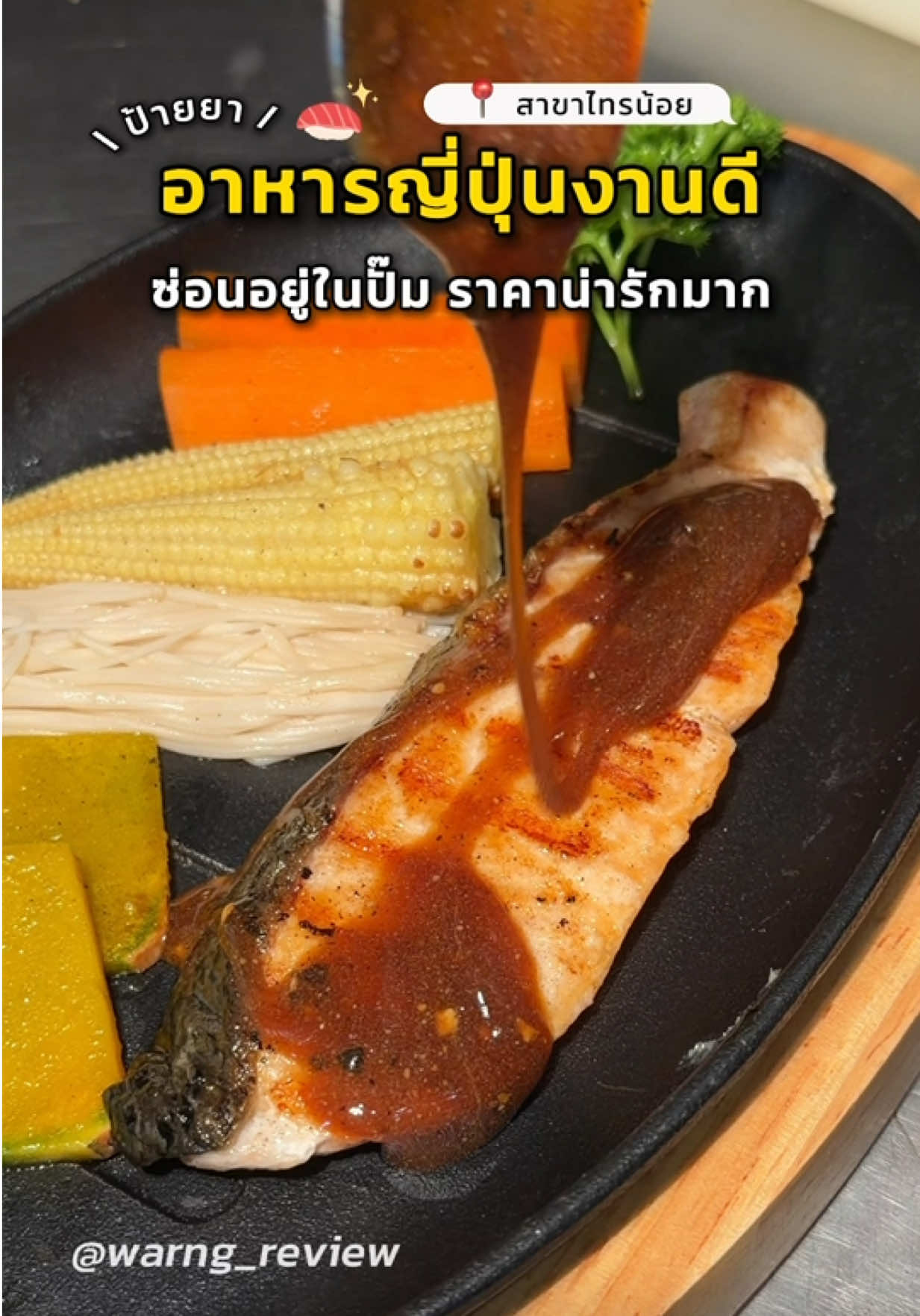 @มิ้น ว่างรีวิว