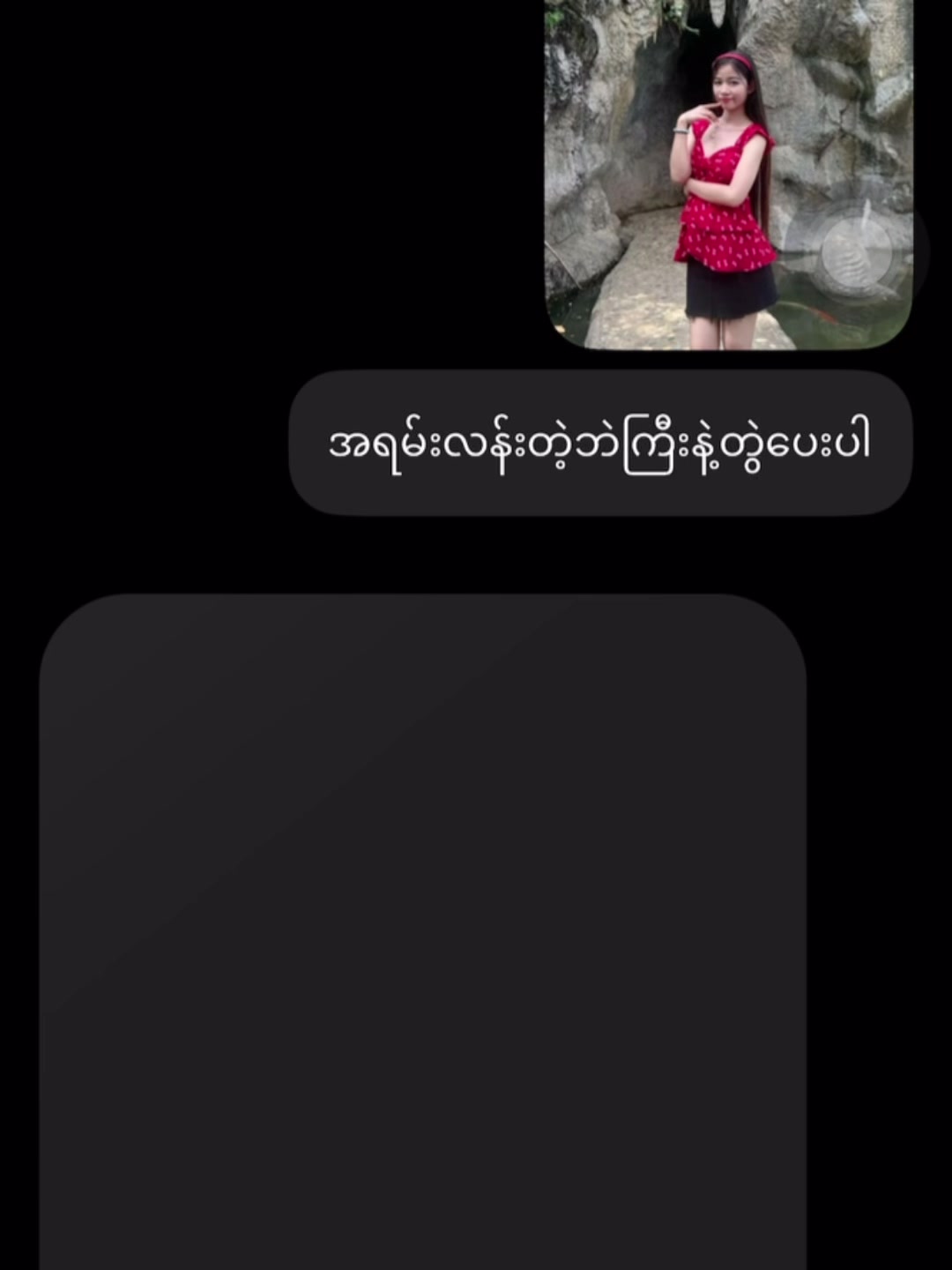 @Hsu Shwe Yi Tun♐