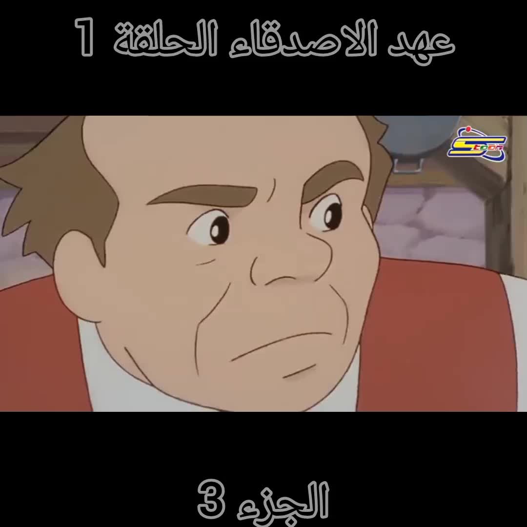 @الزمن الجميل