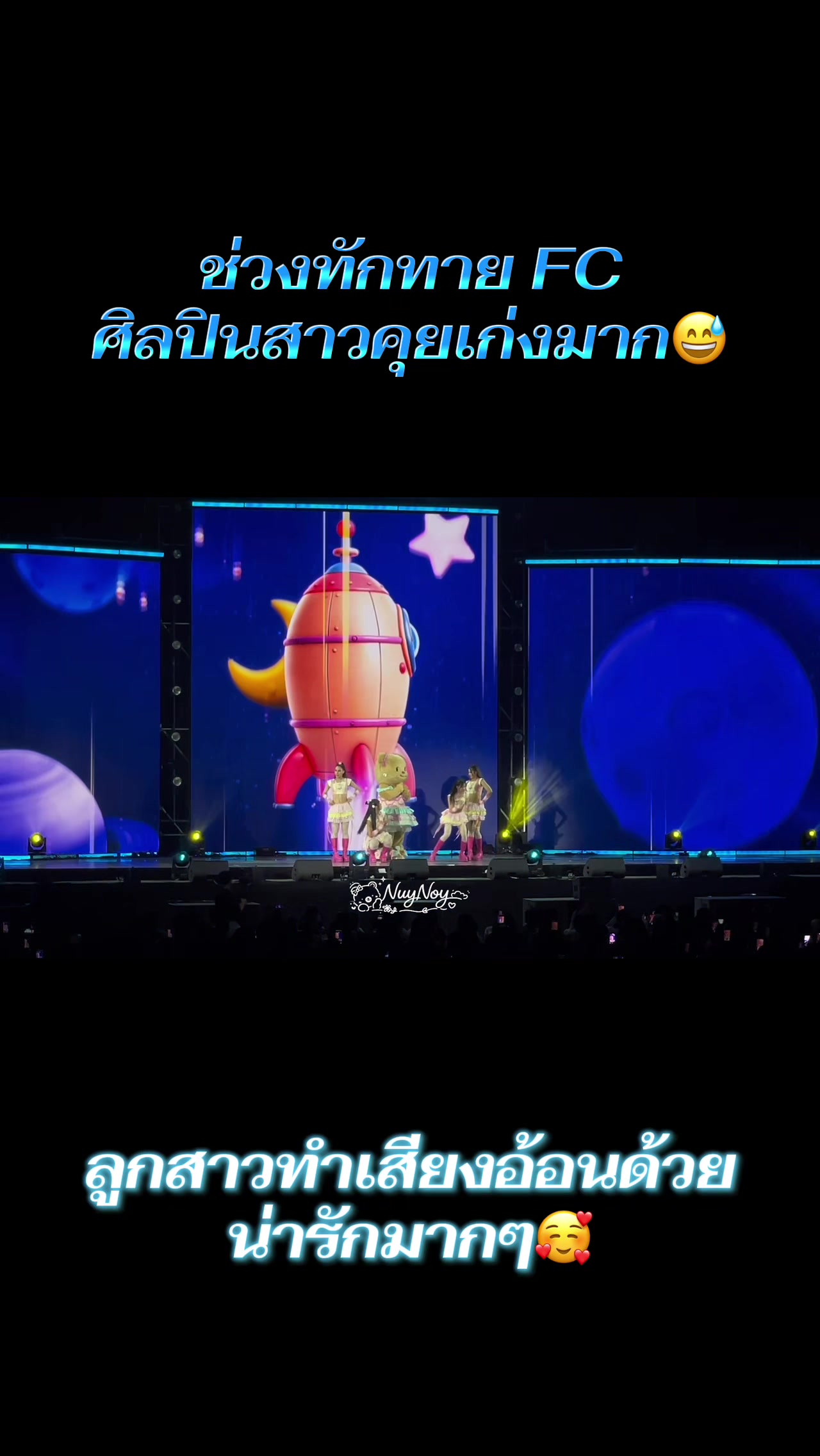 @Nuyᜊ•ᴗ•ᜊNoy