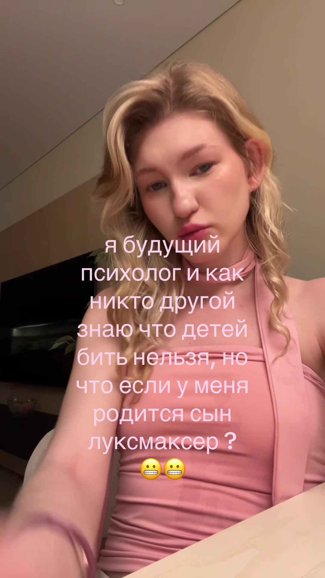 @тгк: стеша сдрегу